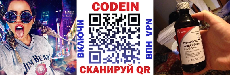 Купить где  Арск  Кодеин Purple Drank 