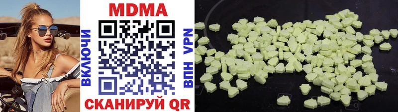 МДМА VHQ  Купить  Арск 
