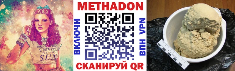 МЕТАДОН methadone Арск