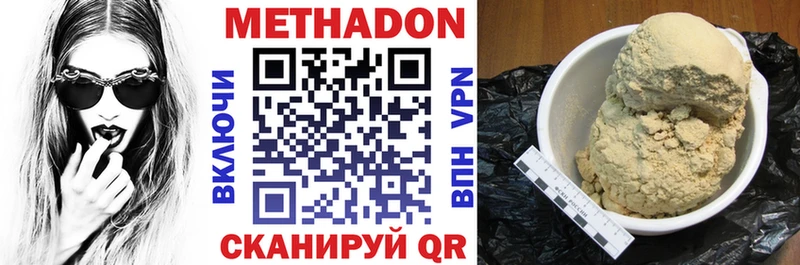 Метадон methadone  Купить  Арск 