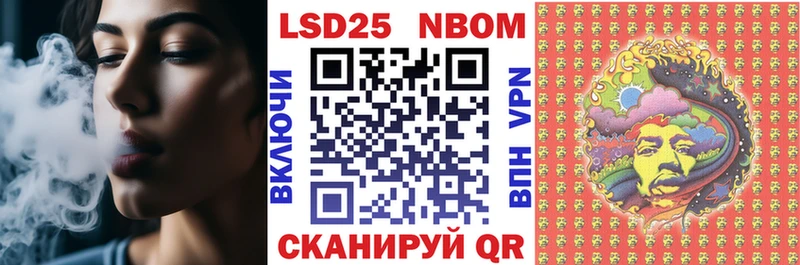 Марки 25I-NBOMe 1500мкг  Купить  Арск 